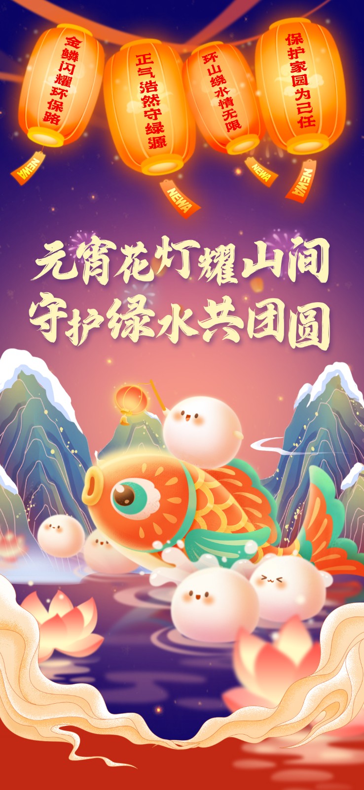 元宵官網